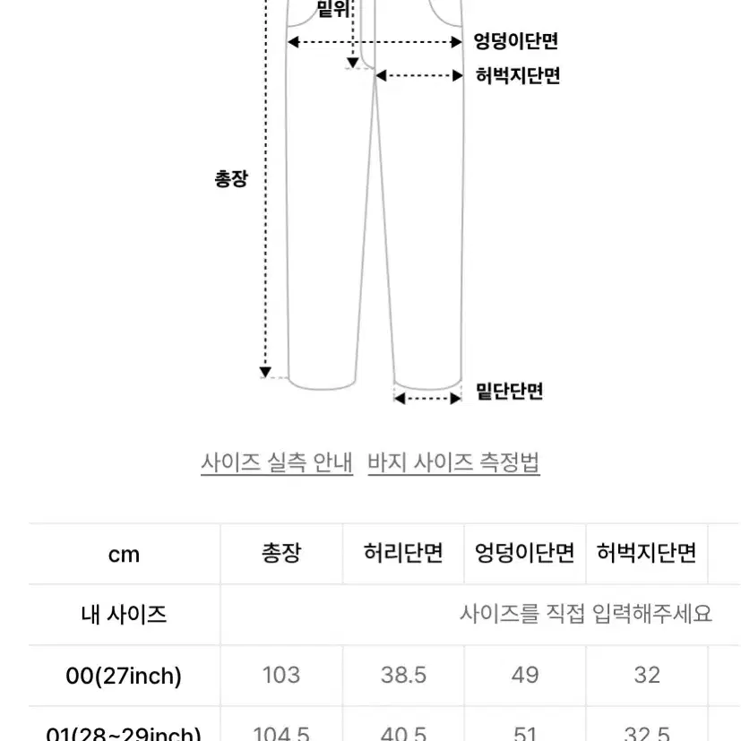 어나더오피스 산티아고 슬랙스 차콜 2사이즈