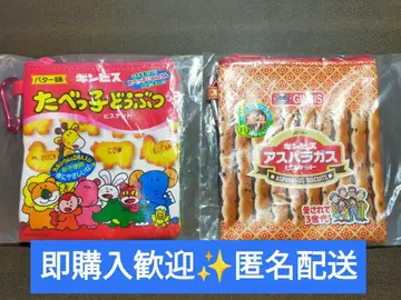 먹는 동물 긴비스 아스파라거스 비스킷 파우치 가챠가챠