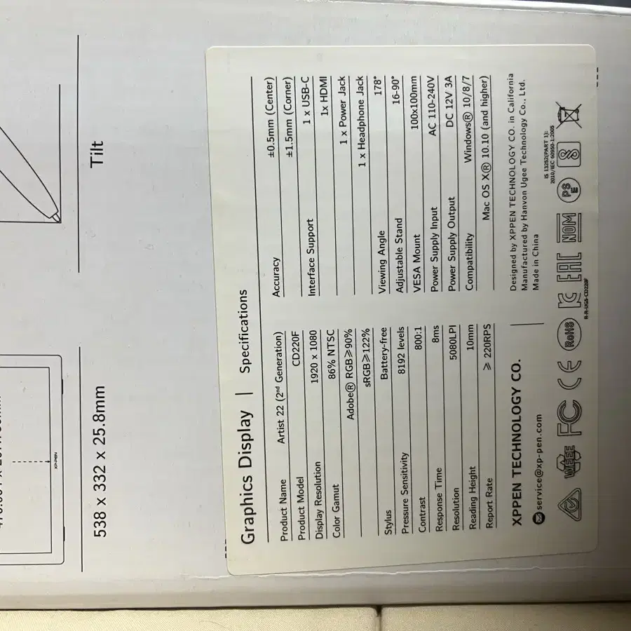 XP-PEN 아티스트22 2세대 (액정 타블렛)