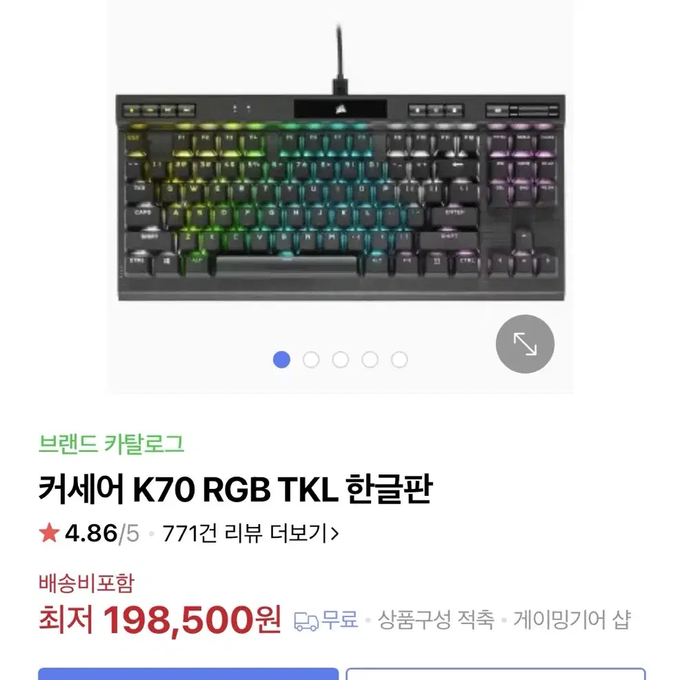 CORSAIR K70 GRB TKL (영문/한글)