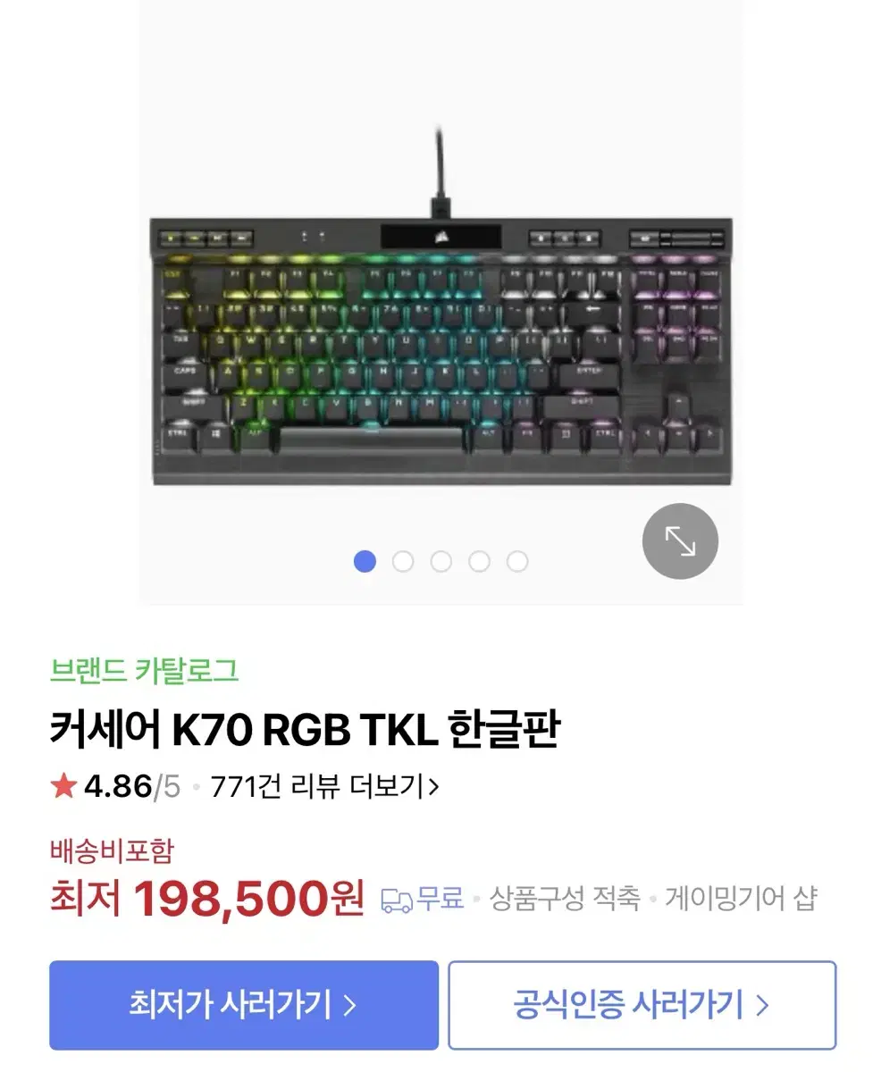 CORSAIR K70 GRB TKL (영문/한글)