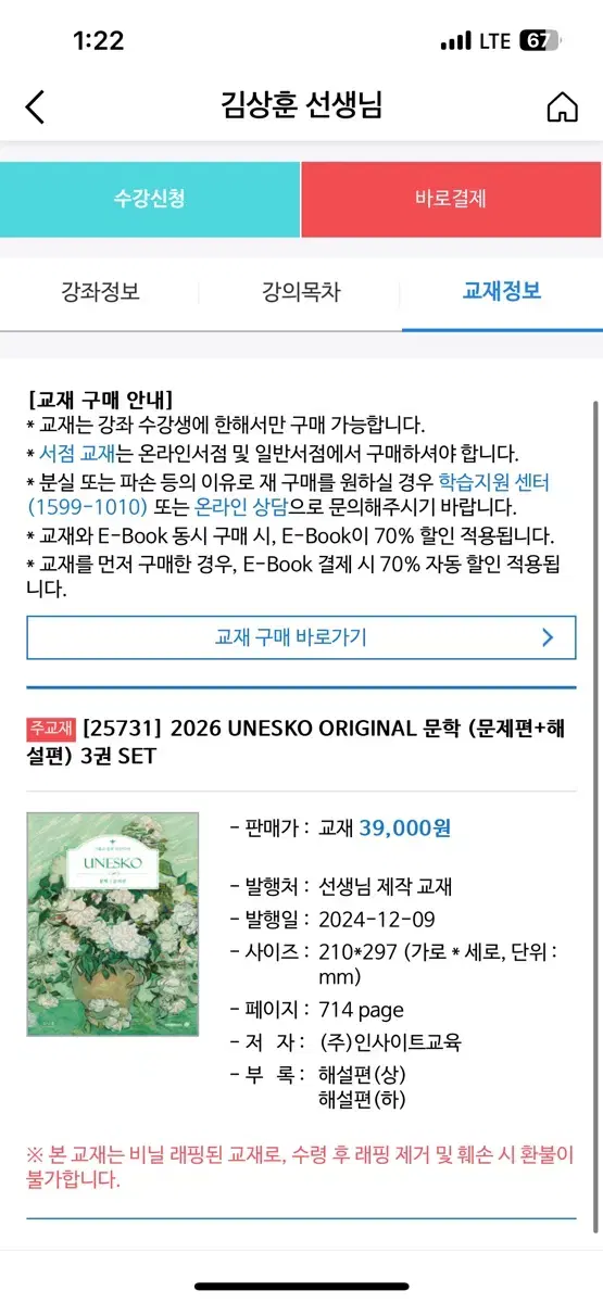 2026 문학론, 유네스코 문학