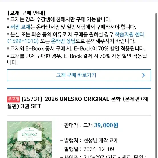 2026 문학론, 유네스코 문학