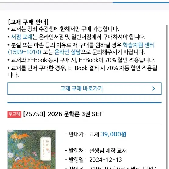 2026 문학론, 유네스코 문학