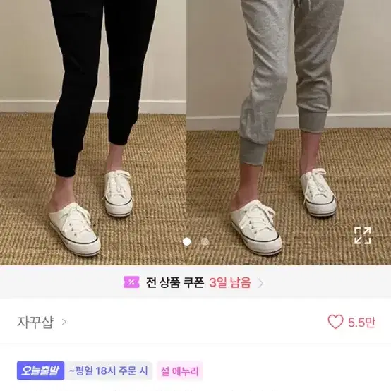 에이블리 조거팬츠