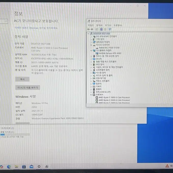 (완제품) 라이젠56000RTX4060 컴퓨터