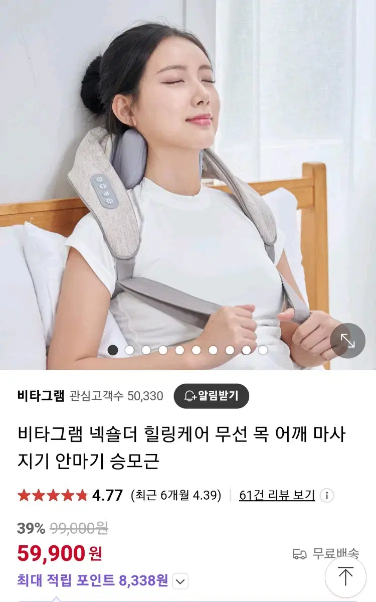 바타그램 넥숄더 힐링케어 무선 목 어깨 안마기