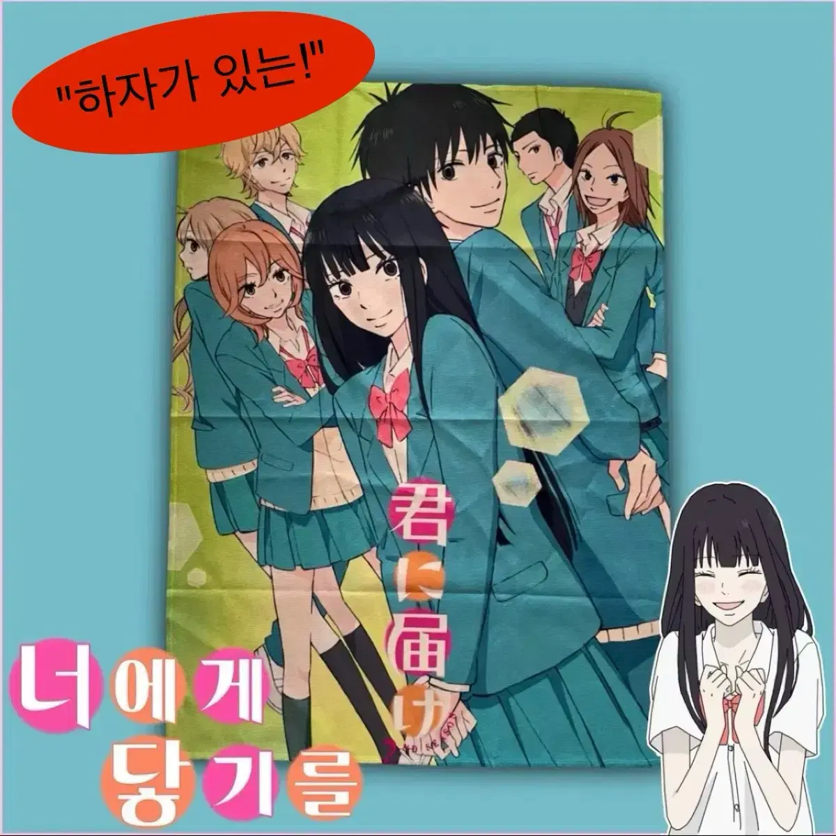 공뎀) 너에게 닿기를 태피스트리 - 쿠로미 치즈 류 카제하야 사와코