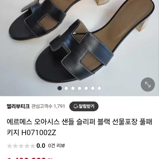 에르메스 오아시스  블랙샌들 37(정품)