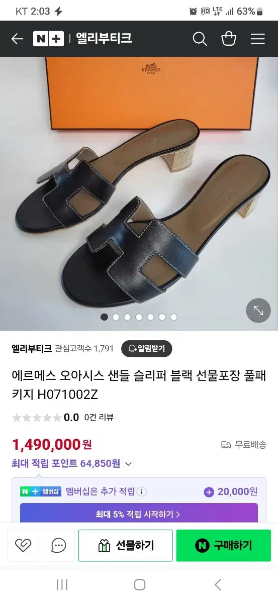 에르메스 오아시스  블랙샌들 37(정품)