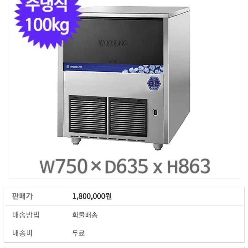 커피머신 커피그라인더 제빙기