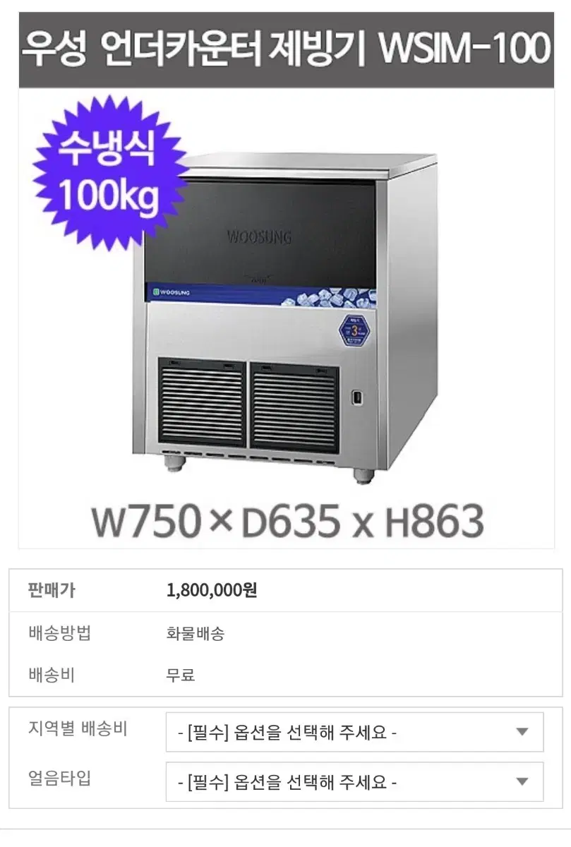 커피머신 커피그라인더 제빙기