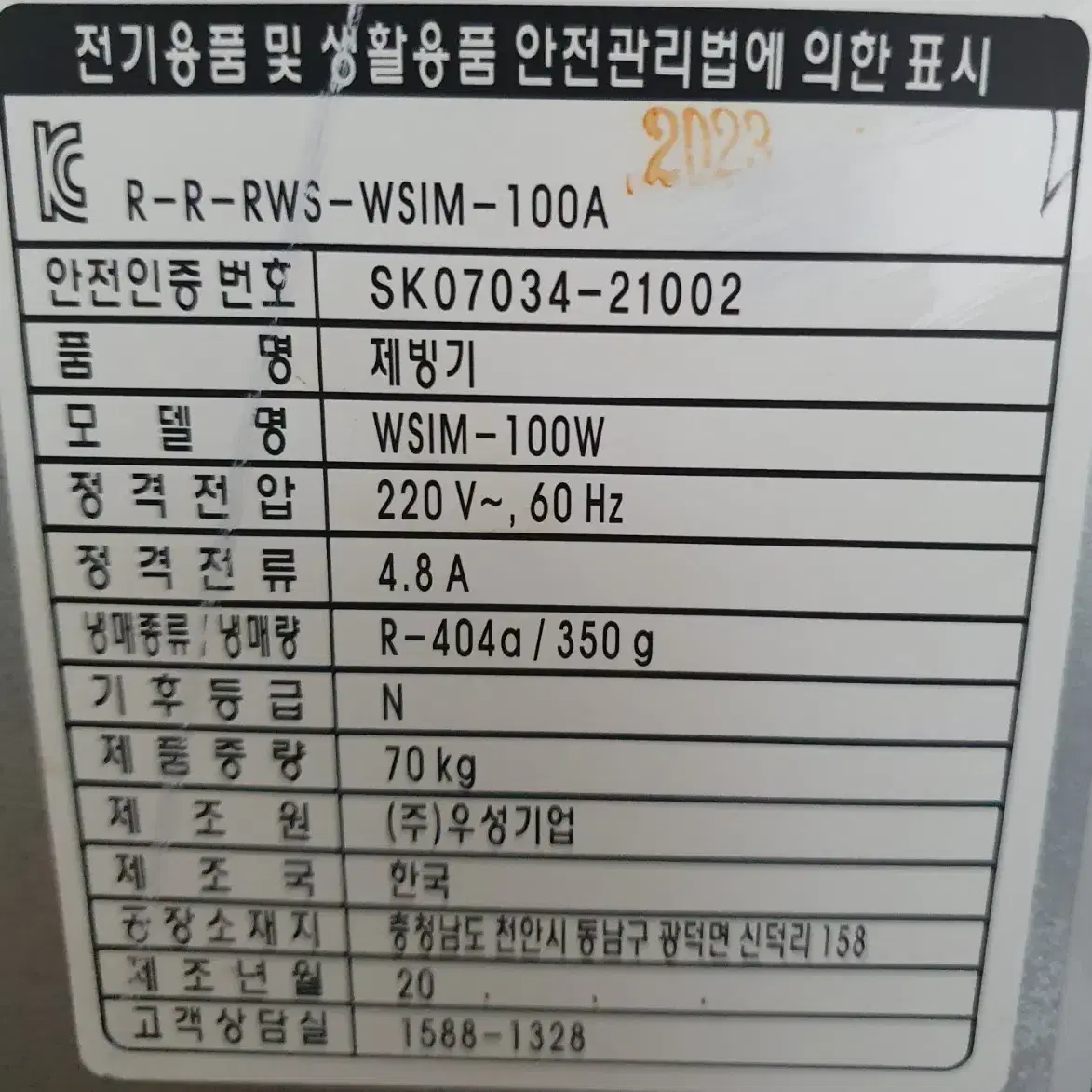 커피머신 커피그라인더 제빙기