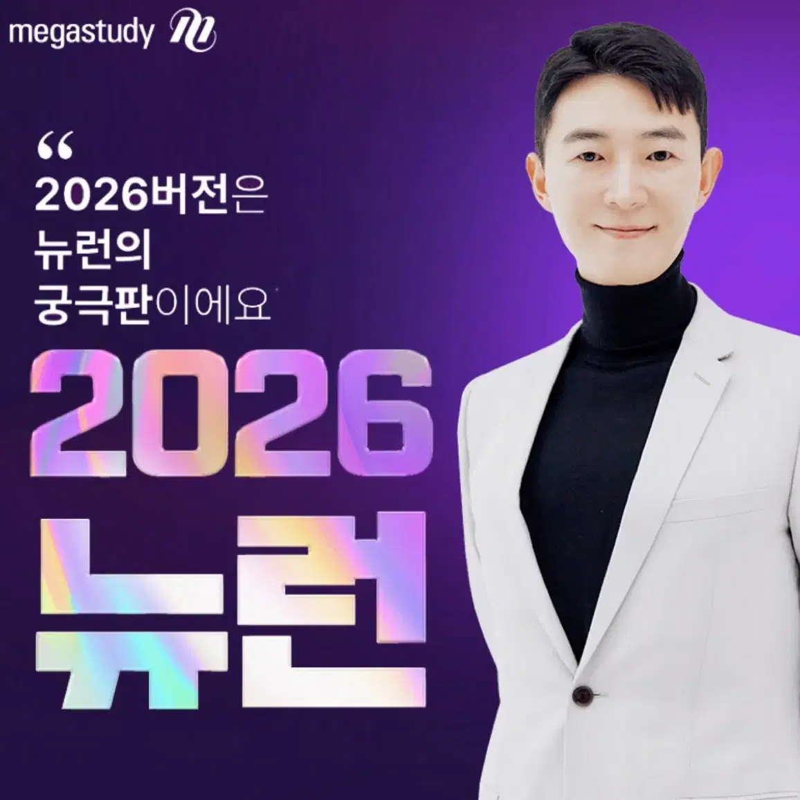 (BUY) 2026 뉴런 수1 수2 미적분 삽니다!!!