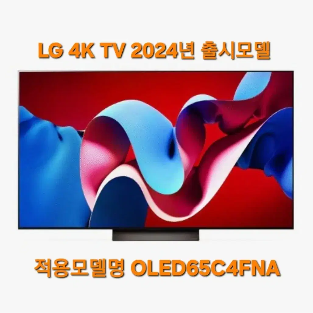 (TV본체아님) LG 올레드 evo OLED65CFNA 스탠드 새제품급