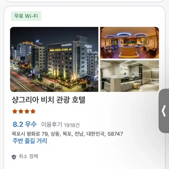 전남 목포 상그리아 호텔 팔아요