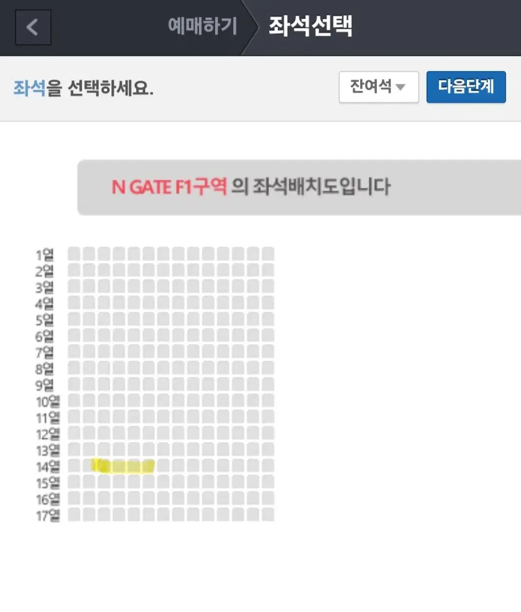 스키즈 팬미팅 중콘 F1 양도 돌출실질4열