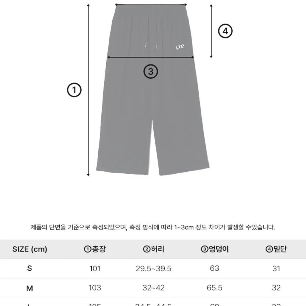 피스메이커 포켓 스웻 팬츠