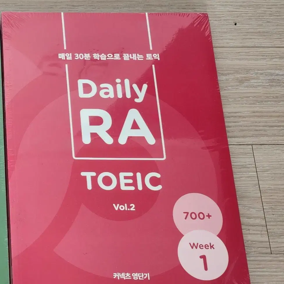 데일리RA 토익 Vol.2 700+ 새상품