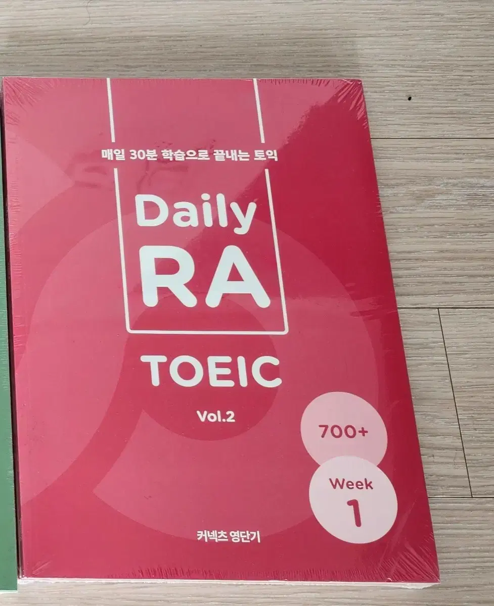 데일리RA 토익 Vol.2 700+ 새상품