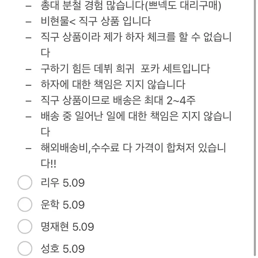 보넥도 인증 이벤트 포카 분철