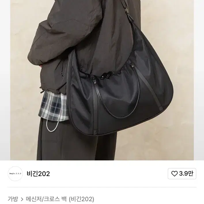 비긴 202 나일론 호모 백 Nylon Hobo Bag