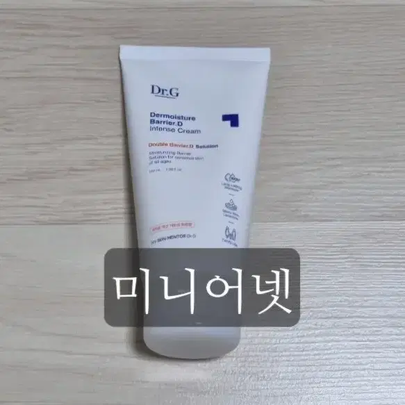 [미사용] 닥터지 더모이스처 배리어 D 인텐스 크림 100ml