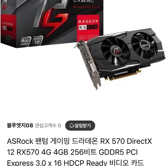 phantom gdr rx570 4gb / ramonster ddr4 8