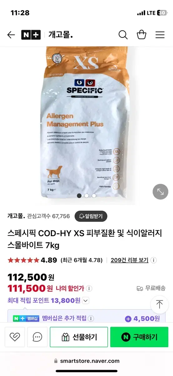 강아지 사료. 스페시픽 7kg