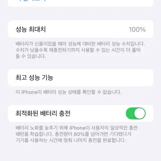 아이폰XS Max 64G, SS급, 로즈골드, 배터리 100%, 하자X