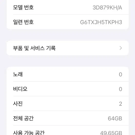 아이폰XS Max 64G, SS급, 로즈골드, 배터리 100%, 하자X