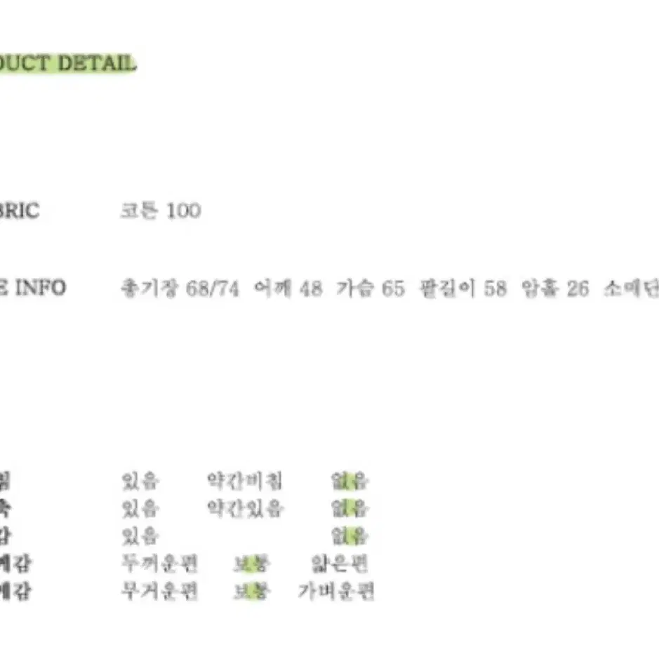 어리틀빗 워싱 셔츠 화이트