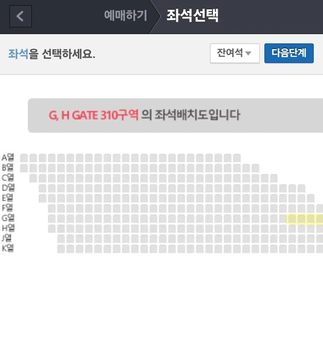 스키즈 팬미팅 막콘 310구역 양도