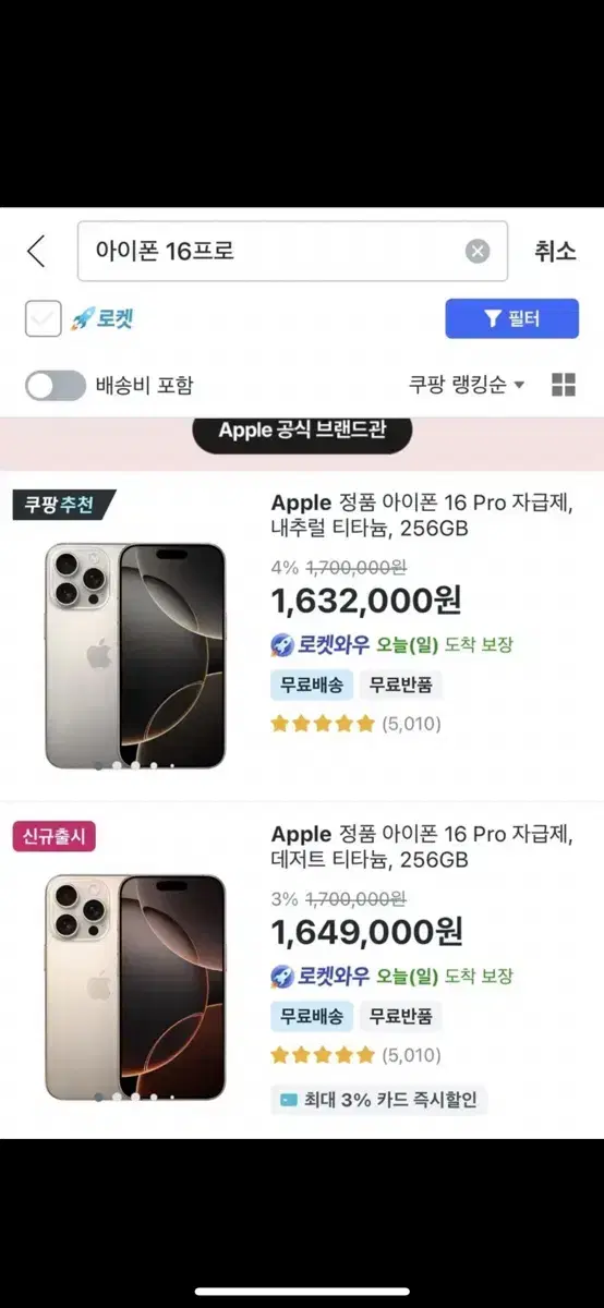 아이폰16pro 256GB 미개봉 / 새상품 /