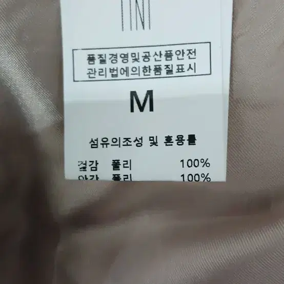 TINI 트위드 자켓