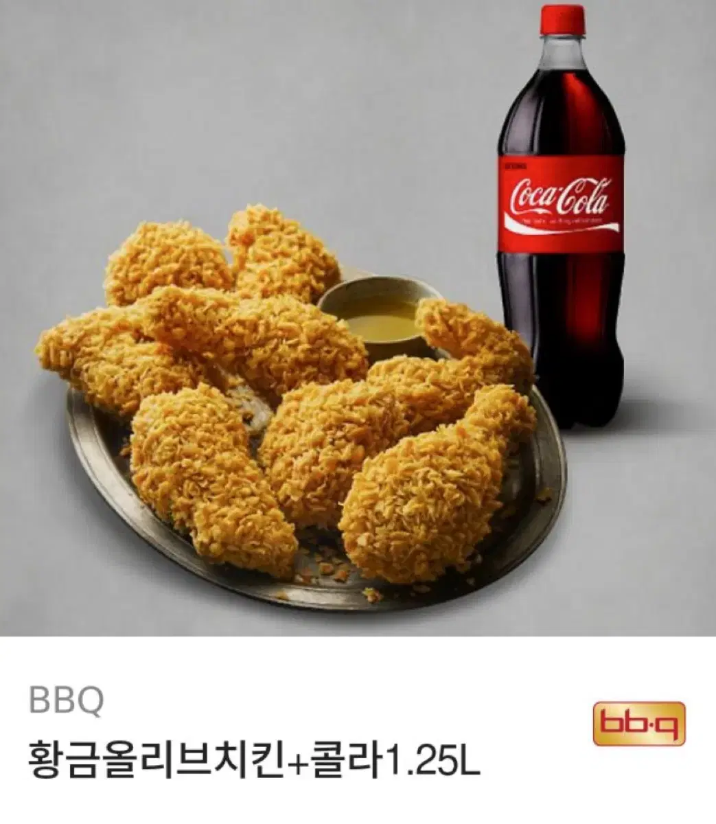 BBQ황금올리브