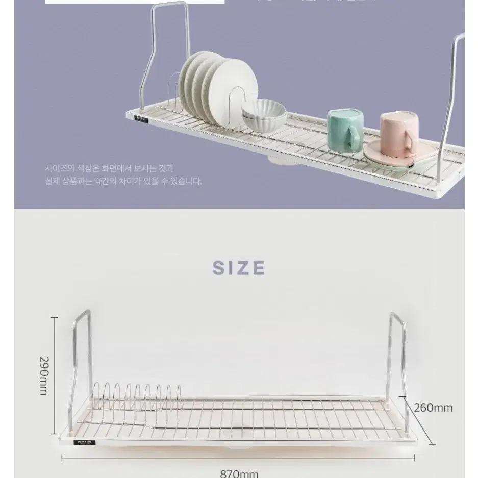 식기건조대 엣지온 슬림피 900 HSA-D902