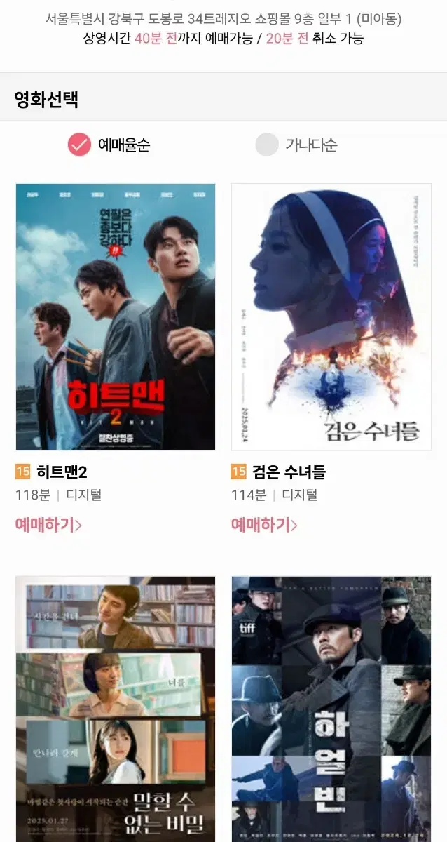 영화 대리예매 cgv 2인 대리예매 2d