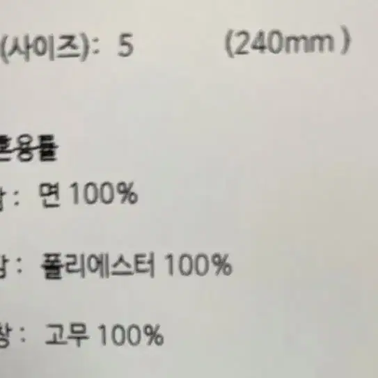 컨버스 240. 245(새상품)