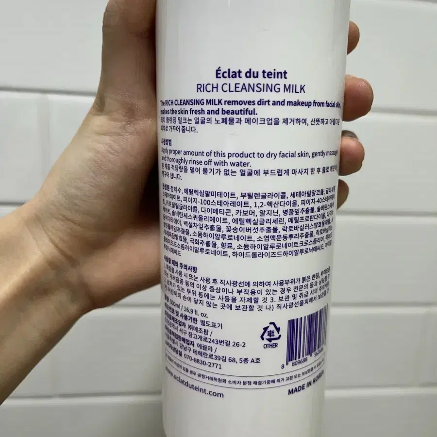 에끌라뒤땅 클렌징밀크 500ml