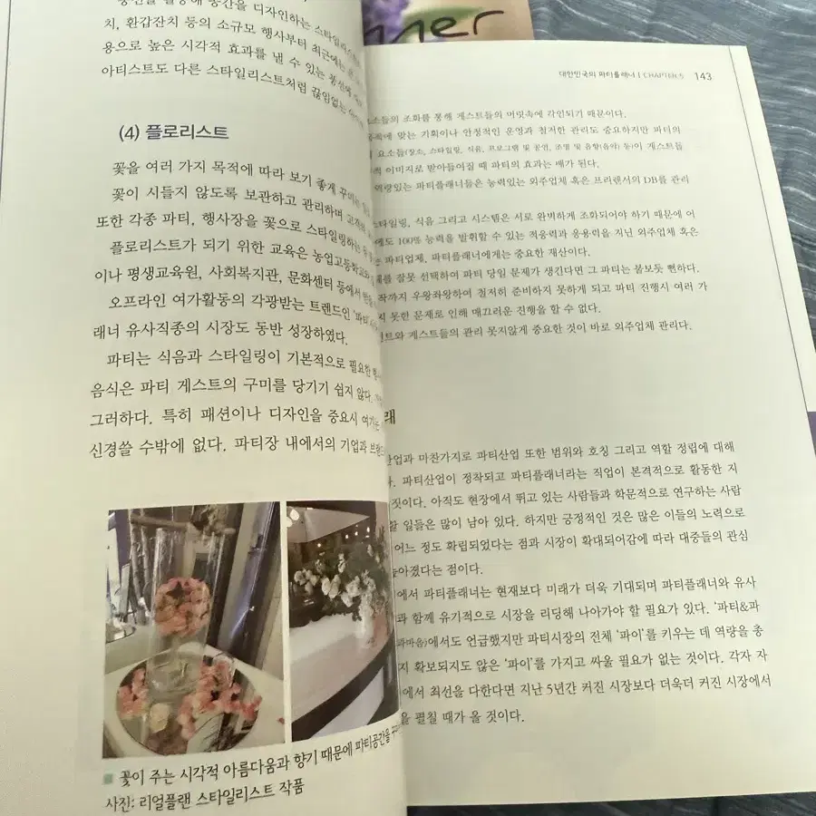 파티플래너 도서 일괄