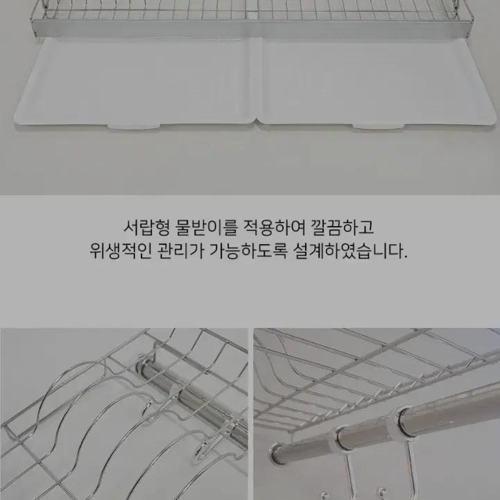 알루미늄 접이식 식기건조대 800 - (2)