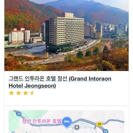 정선 호텔 숙박권