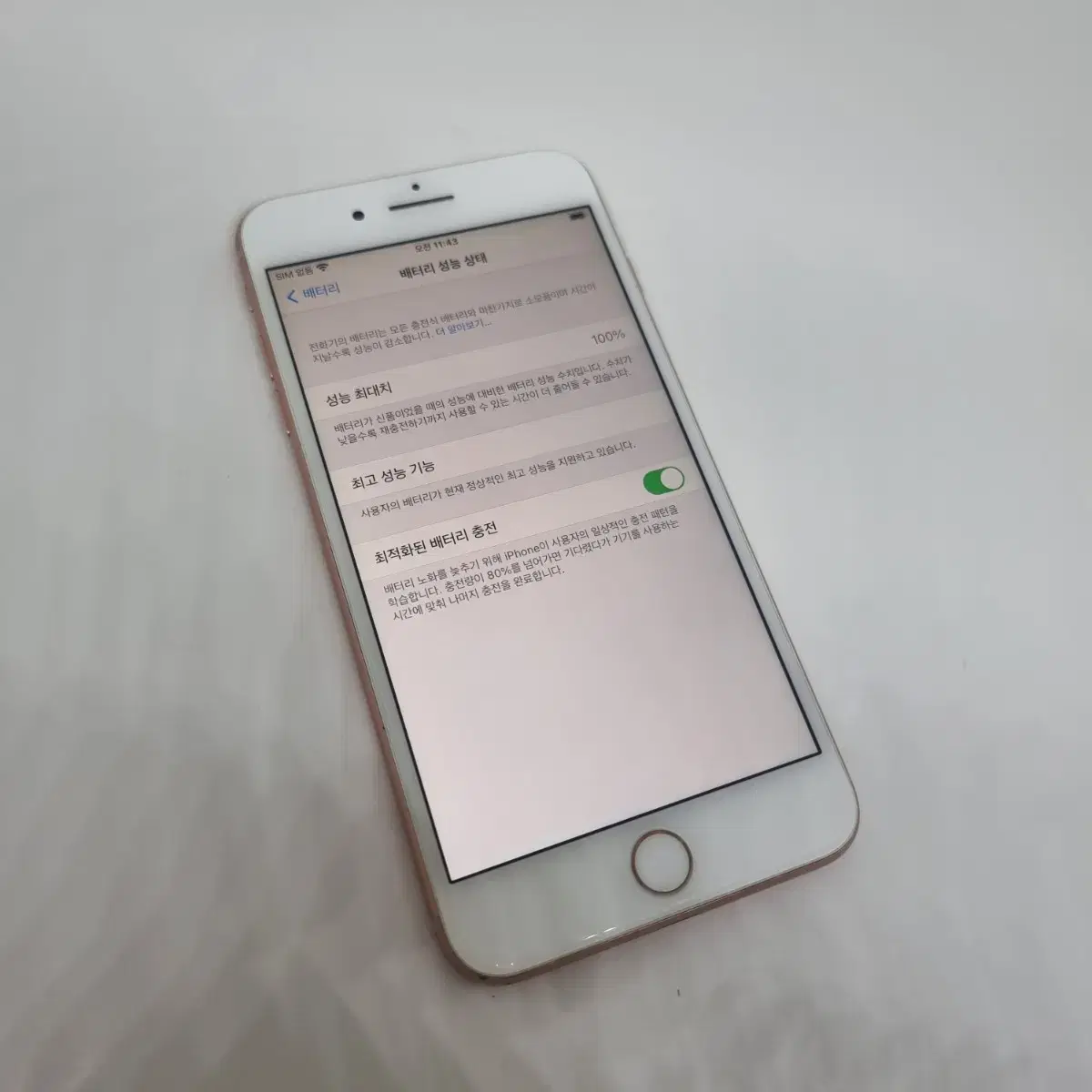 아이폰8플러스 골드 64기가 (밧데리효율 100%)