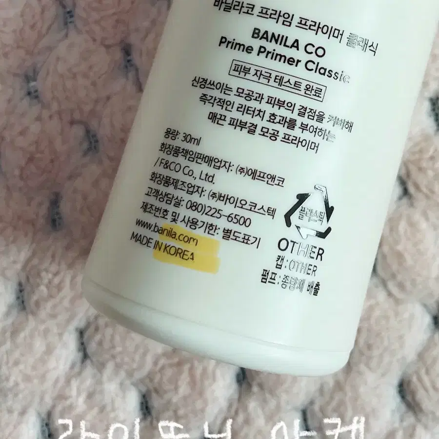 바닐라코 프라임 프라이머 클래식 30ml