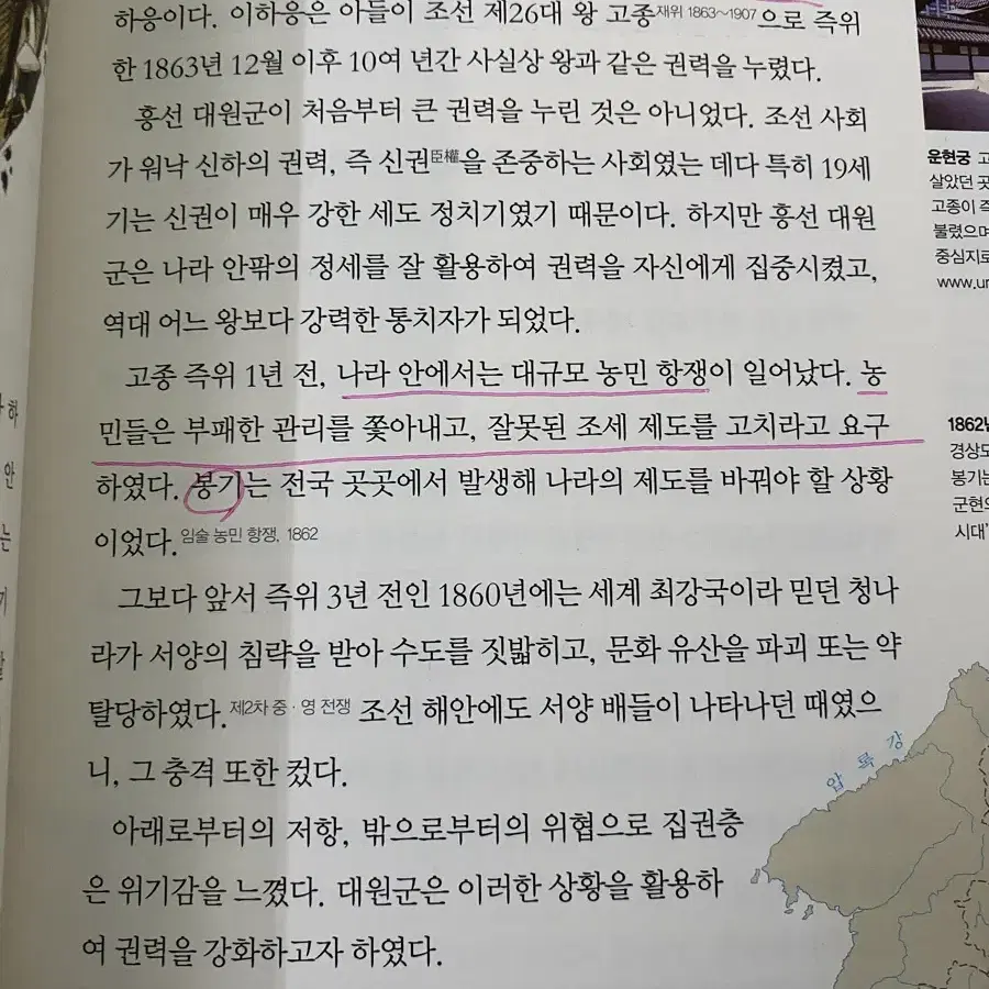 살아있는 한국사 -2, 근현대사, 세계사 -2 교과서 전권