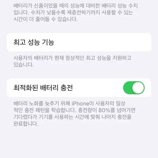 아이폰XS 64G, SS급, 로즈골드, 배터리 85%, 하자X