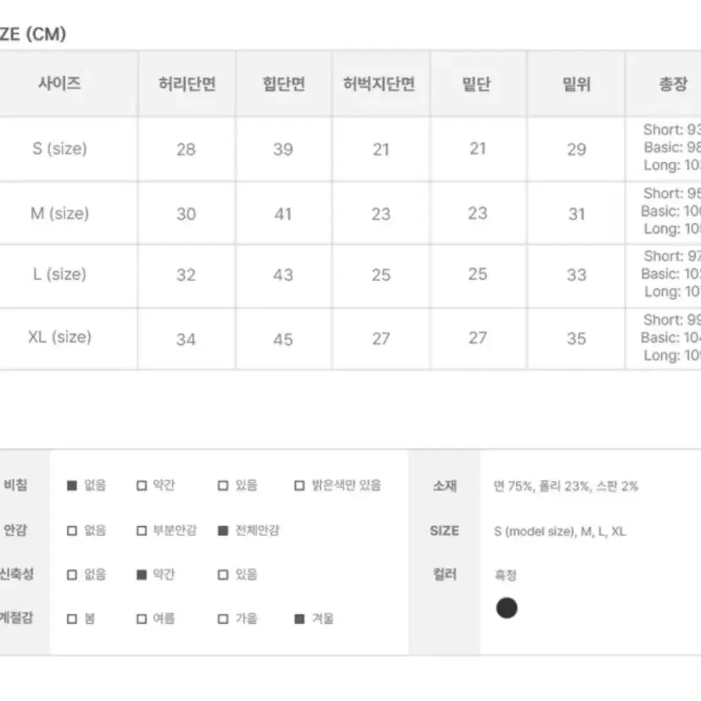 에이블리 애니원모어 부츠컷 팬츠 판매