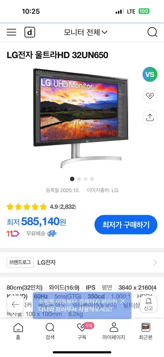 LG 32UN650