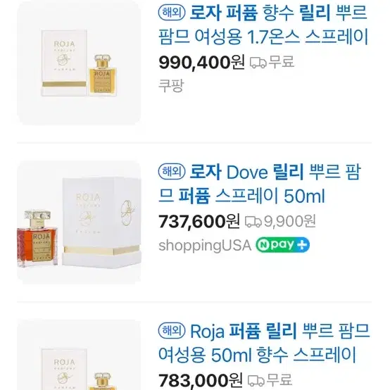 로자 릴리 퍼퓸 ROJA 50ml